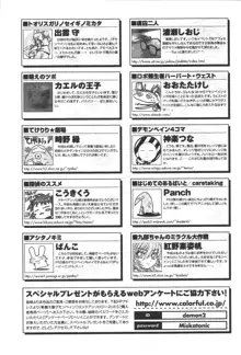 斬魔大聖デモンベイン コミックアンソロジー2, 日本語