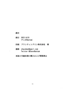 憎き魔女への烙印, 日本語