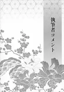 禁欲の大妖怪, 日本語