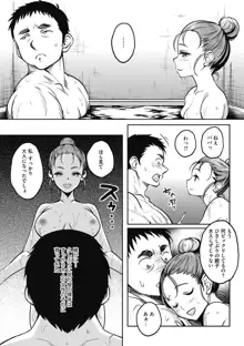 ハメ頃の女, 日本語