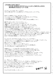 これは掟ですか?まいど、出前です!, 日本語