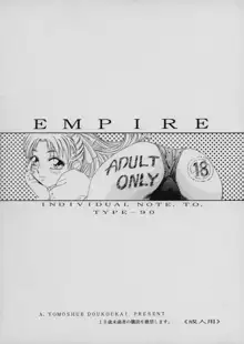 EMPIRE, 日本語