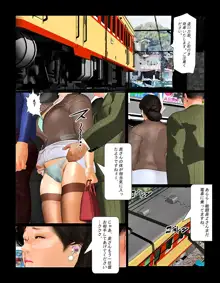 今日の美沙子さん #22 2019:OutStory2, 日本語