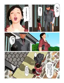 今日の美沙子さん #22 2019:OutStory2, 日本語