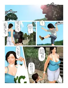 今日の美沙子さん #22 2019:OutStory2, 日本語