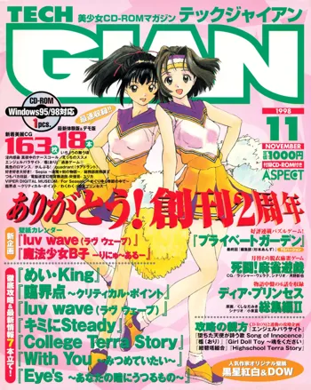 Tech Gian Issue 25, 日本語