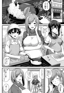 桜ちゃん家の母娘丼 2杯目!, 日本語