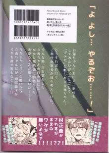 村正おじいちゃんと立香ちゃんのほのぼの爺孫日記~おくちでご奉仕編~, 日本語