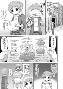 病気のお姉ちゃんを触手で直して上げる漫画, 日本語