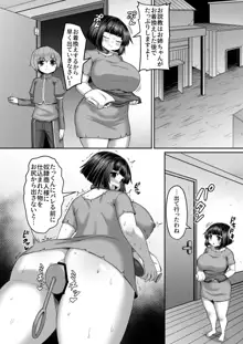 姉が力んでる最中に奥まで突っ込まれる漫画, 日本語