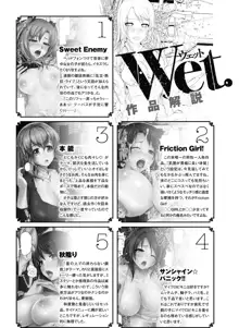 Wet., 日本語