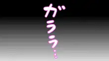 大好きな義母がいじめっ子に寝取られちゃうオハナシ, 日本語