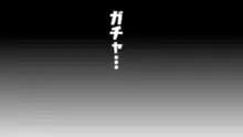 大好きな義母がいじめっ子に寝取られちゃうオハナシ, 日本語