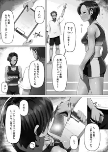 陸上部の女はメス犬になるのが常識, 日本語