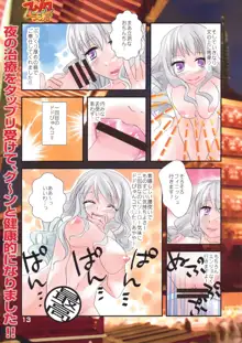 カラフル☆えーりん!!, 日本語