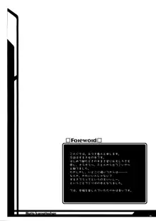 もっとも~っとかまってちゃん♥, 日本語