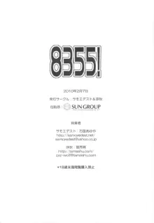 8355! HASSAN GOGO, 日本語