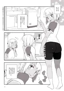 青髪日焼けの子。 #1, 日本語