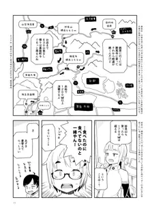 大峠さんがヒルクライムしようとしている。, 日本語