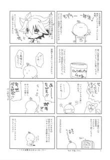 20091231, 日本語