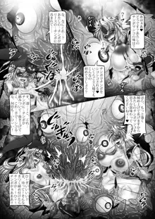 Dragon's Fall V -魔姬達の蟲毒-, 日本語