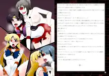 水星汚染 2, 日本語