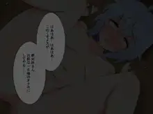 強制催眠レイプで契約の国のメスを犯し尽くす, 日本語