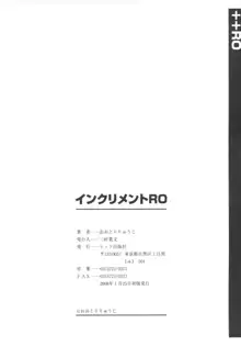 インクリメント アールオー, 日本語