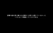 嫁の寝取られ観察記録～嫁が寝取られていることを知った僕は快感を覚えて、嫁と不輪相手のセックスの観察記録を撮っていた件～, 日本語