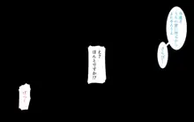 嫁の寝取られ観察記録～嫁が寝取られていることを知った僕は快感を覚えて、嫁と不輪相手のセックスの観察記録を撮っていた件～, 日本語