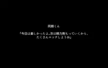 嫁の寝取られ観察記録～嫁が寝取られていることを知った僕は快感を覚えて、嫁と不輪相手のセックスの観察記録を撮っていた件～, 日本語