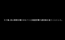 嫁の寝取られ観察記録～嫁が寝取られていることを知った僕は快感を覚えて、嫁と不輪相手のセックスの観察記録を撮っていた件～, 日本語