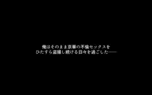 嫁の寝取られ観察記録～嫁が寝取られていることを知った僕は快感を覚えて、嫁と不輪相手のセックスの観察記録を撮っていた件～, 日本語