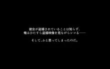 嫁の寝取られ観察記録～嫁が寝取られていることを知った僕は快感を覚えて、嫁と不輪相手のセックスの観察記録を撮っていた件～, 日本語