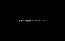 嫁の寝取られ観察記録～嫁が寝取られていることを知った僕は快感を覚えて、嫁と不輪相手のセックスの観察記録を撮っていた件～, 日本語