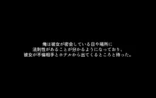 嫁の寝取られ観察記録～嫁が寝取られていることを知った僕は快感を覚えて、嫁と不輪相手のセックスの観察記録を撮っていた件～, 日本語