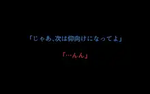 嫁の寝取られ観察記録～嫁が寝取られていることを知った僕は快感を覚えて、嫁と不輪相手のセックスの観察記録を撮っていた件～, 日本語