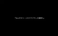 嫁の寝取られ観察記録～嫁が寝取られていることを知った僕は快感を覚えて、嫁と不輪相手のセックスの観察記録を撮っていた件～, 日本語