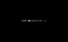 嫁の寝取られ観察記録～嫁が寝取られていることを知った僕は快感を覚えて、嫁と不輪相手のセックスの観察記録を撮っていた件～, 日本語