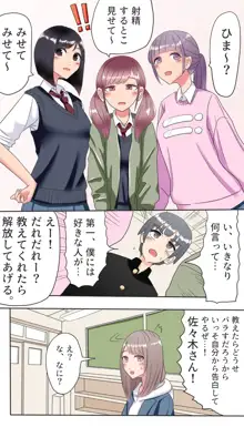 高身長女子に囲まれる話, 日本語