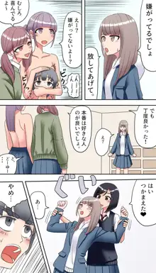 高身長女子に囲まれる話, 日本語