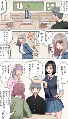 高身長女子に囲まれる話, 日本語