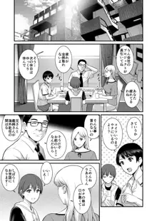 淑女モノローグ, 日本語