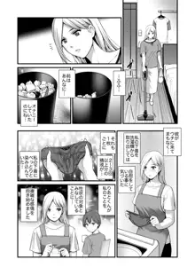 淑女モノローグ, 日本語