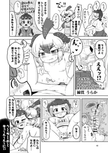 キュルルちゃんのスケ(ベエ)ッチブック, 日本語