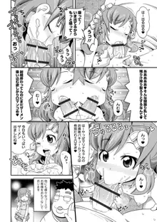 びっ痴ガールズ, 日本語