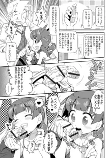 びっ痴ガールズ, 日本語