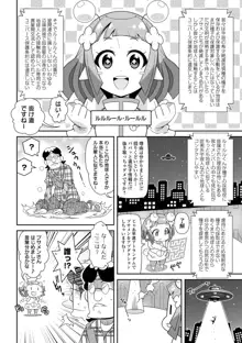 びっ痴ガールズ, 日本語