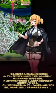 Welrod, 日本語