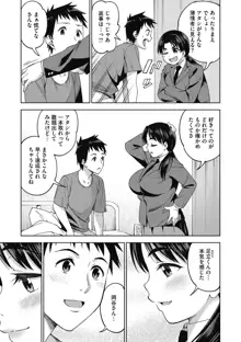 キミの好みに, 日本語